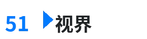 51视界 - 67194免费观看网站 综合内容门户Logo